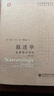 叙述学:叙事理论导论 实拍图