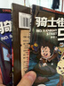 正版自选 骑士街9号 兔子侦探 第一季全套6册+骑士街9号第二季6册 全套12册 [沈石溪推荐] 喜马拉雅播放量过亿 以动物习性为主线的绿色推理科普探案故事书  动物小说课外阅读 骑士街9号第二季全6 实拍图