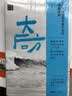 大后方:作为稳定器和蓄水池的中国农村 实拍图