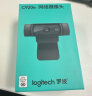 罗技（Logitech） C920 PRO网红直播摄像头高清美颜摄像头笔记本电脑摄像头自动对焦 C920E商业版 实拍图