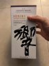 响（Hibiki）行货 宾三得利响牌響日本进口乡音威士忌和风醇韵 响和风醇韵有盒 700mL 1瓶 晒单实拍图