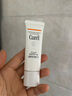 珂润润浸保湿温和防晒霜30g SPF15 PA++军训户外 男女适用 节日礼物 实拍图