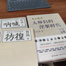 走出晚清：大师们的涅槃时代 实拍图
