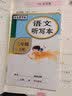 司马彦字帖 生字抄写本二年级上册·部编版/二年级语文练字帖上册 描红字帖 铅笔字 规范字楷书 写字课课练 手写体 二年级字帖 实拍图