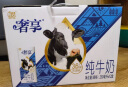 辉山（huishan）奢享3.6g纯牛奶 250ml*12盒 礼盒装 3.6g乳蛋白 120mg原生钙 实拍图