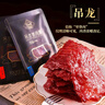 万市香吊龙猪肉脯零食250g-1000g厚切大片原味黑胡椒潮汕风味风干猪肉铺 原味250g 实拍图