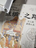【现货速发】丝绸之路：十二种唐朝人生 魏泓著 理想国 实拍图