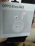 OPPO Enco Air3 真无线蓝牙耳机 半入耳式通话降噪音乐运动跑步电竞耳机 通用苹果华为小米手机 冰釉白 晒单实拍图
