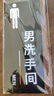 爱墨绘男洗手间指示牌卫生间立体磨砂亚克力酒店厕所标识自粘24*10cm 实拍图