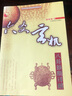 六爻玄机(八卦推断详解)/中国易学文化传承解读丛书 实拍图