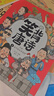 笑背唐诗漫画版（全4册）小学生必背古诗词课外阅读书籍漫画书一到六年级儿童6-8-12岁必读 开心教育 实拍图