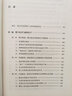 数字时代的新闻业：文化视角与欧美经验 实拍图