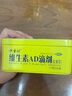 伊童欣 维生素AD滴剂60粒 用于预防和治疗维生素A及D的缺乏症 如佝偻病夜盲症及小儿手足抽搐 5盒装 实拍图