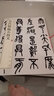 吴昌硕临石鼓文 中华经典碑帖彩色放大本 中华书局自营正版 实拍图