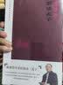 傅佩荣解读孟子（2023年修订版） 实拍图