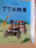 新版丁丁历险记·小16开：丁丁在刚果 儿童文学读物 小学生课外阅读故事书 实拍图