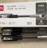 得力(deli)60支0.5mm中性笔签字笔水笔 子弹头黑色33109 办公用品 实拍图