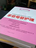 催乳师培训教材 第3版 高级母婴护理师培训教材 第3版 +产后恢复师培训教材+小儿推拿保健师+家庭母婴护理 育儿坐月子母婴护理 职业培训教材 套装5册 单本自选 【5册】母婴护理培训教材 实拍图