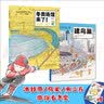 双奥奇迹：超级建筑科学绘本（全2册，冬奥场馆来了！+建鸟巢，附赠冬奥观赛手账）  实拍图