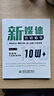新媒体营销精华：精准定位+爆款打造+匠心运营+内容变现 公众号新媒体内容创作创意策划新媒体文案创作与传播新媒体运营抖音文案运营 实拍图