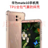 澳浪 适用华为mate10手机壳 HUAWEI mate10保护套 全包防刮防摔软壳四角气囊壳男女款 透明 实拍图