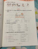 53天天练 小学英语 三年级上册 JT 人教精通版 2022秋季 含测评卷 参考答案（三年级起点） 实拍图