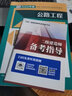 二建教材2026 二级建造师2026教材+2026新版环球网校历年真题试卷 公路工程全科10本中国建筑工业出版社正版含2025年考试真题试卷官方 实拍图