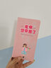暖橙耀耀笔记本实用伴手礼幼儿园小学班主任送老师的新年小礼物小礼品男女 老师辛苦了（粉色） 实拍图