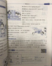 小学教材全解 五年级英语上 外研版 三起点 2023秋、薛金星、同步课本、教材解读、扫码课堂 实拍图