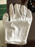 添新焊友白色棉手套白手文玩礼仪薄款防护礼仪手套手套表演弹力珠宝盘珠工作劳保 白色手套【一打】 实拍图