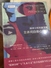 新民说·精神分析的新发展：主体间自体心理学（自体心理学全新进展！自体心理学家徐均做序推荐） 实拍图