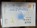 众合法考2026客观题柏浪涛刑法精讲卷教材 法考2026年司法考试全套教材 孟献贵民法 法考教材2026 厚大司法考试教材讲义司考用书 郄鹏恩商经知精讲 实拍图
