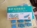 枪手电热蚊香片驱蚊片 非无味无香 驱蚊 家用电加热蚊香片套装 132片+1加热器 实拍图