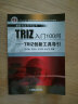 创新方法系列丛书·TRIZ入门100问：TRIZ创新工具导引 晒单实拍图