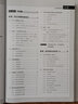 淘宝开店从入门到精通：开店、装修、管理、推广、安全一本就够（异步图书出品） 实拍图