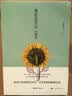 张悦然--葵花走失在1890 小说 实拍图