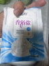 浴之轩香浴盐干盐洗澡足浴盐全身可用杀菌止痒海盐搓澡泡脚颗粒盐牛奶盐 20袋牛奶香型（带搓泥宝1袋） 实拍图