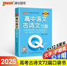 Q-BOOK 高中英语同步词汇 新教材 必修选修 迷你口袋书小红书 高一二三高考基础知识手册 pass绿卡图书 25新版 实拍图