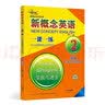 新概念英语2一课一练 活页 课后培训视频课可用同步练习册英语语言思维能力训练小学初中k12英语小升初升高衔接 实拍图