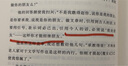 写在人生边上 人生边上的边上 石语 京东超级618 实拍图