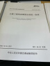 公路工程设计信息模型应用标准（JTG/T 2421—2021） 晒单实拍图