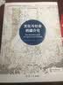 复旦新闻与传播学译库·新媒体系列：文化与社会的媒介化 实拍图