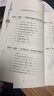西点军校给男孩最棒的礼物（珍藏版）寒假 课外阅读 课外拓展 提升 寒假弯道超车 实拍图