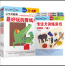 3-4岁专注力训练手工游戏书（共4册） 实拍图