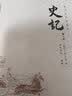 史记原著 文言文白话文完整无删减版（全4册） 司马迁原版带翻译初高中生青少版上下五千年 实拍图