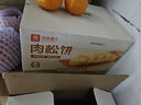 良品铺子全麦红豆沙面包肉松海苔吐司肉松饼手撕面包营养早餐代餐零食食品 【厚实肉松】肉松饼1000g*2箱 . 实拍图