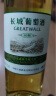 长城（GreatWall）白葡萄酒 龙山山谷雷司令干白750ML*6瓶 整箱装（原箱包装） 实拍图