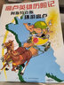 高卢英雄历险记：阿斯特克斯环游高卢 漫画历史地理人文科普书畅游欧洲美洲7-10岁 爱心树童书 实拍图