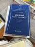 自营 贫穷有罪？洛杉矶贫民区的治安与日常生活 福雷斯特·斯图尔特著 麦克阿瑟天才奖得主 边缘人群 民族志 多视角展示社会问题 中信出版社 实拍图
