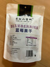 天池印象东北特产蓝莓干不添加油独立小包装蓝莓果干休闲零食礼盒整颗大果 蓝莓果干袋装50g*1袋 实拍图